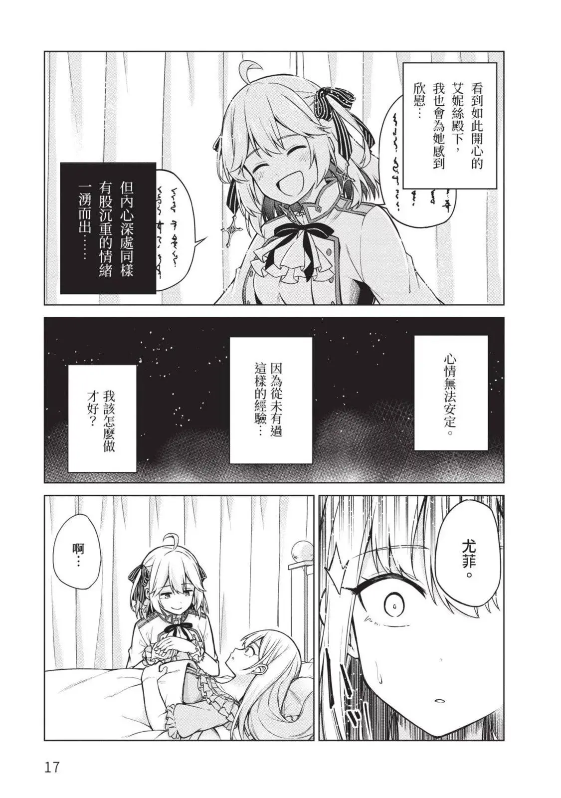 第02卷 第17页