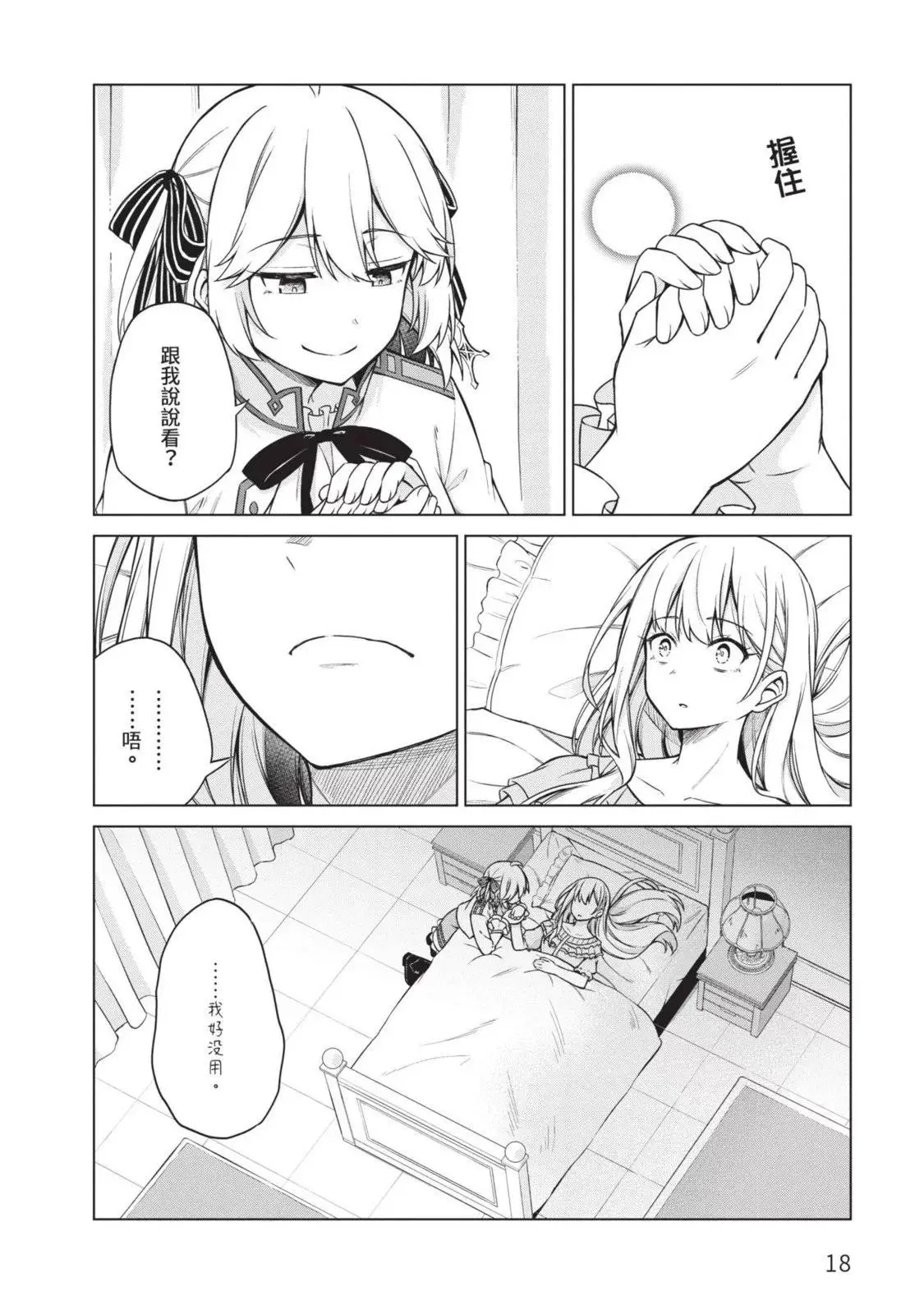 第02卷 第18页