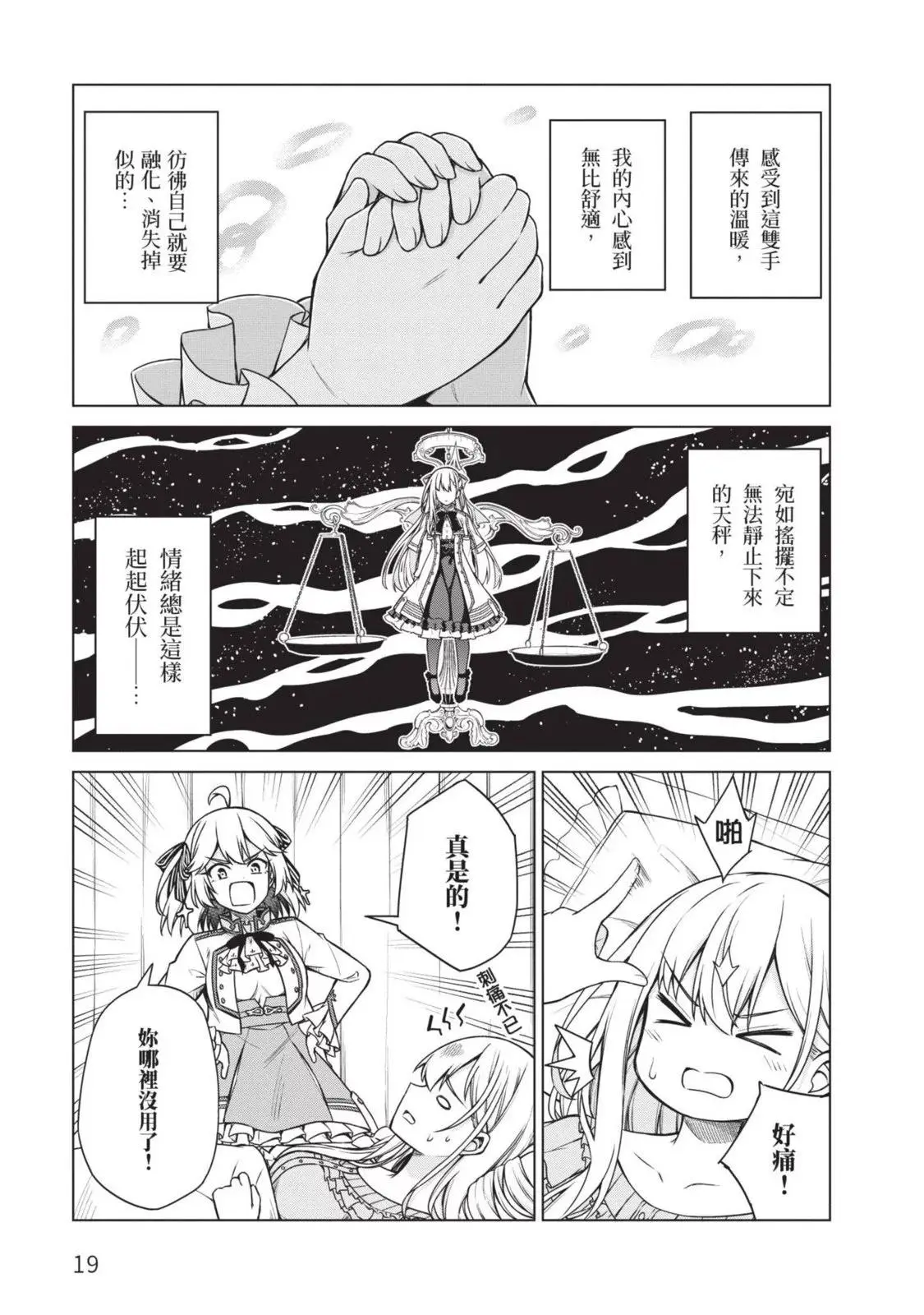 第02卷 第19页