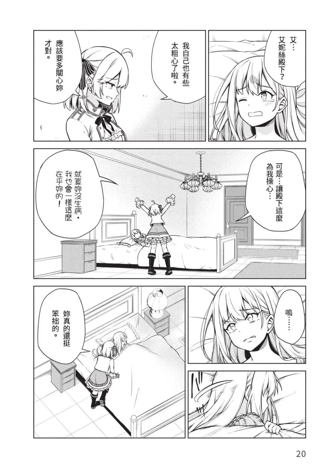 第02卷 第20页