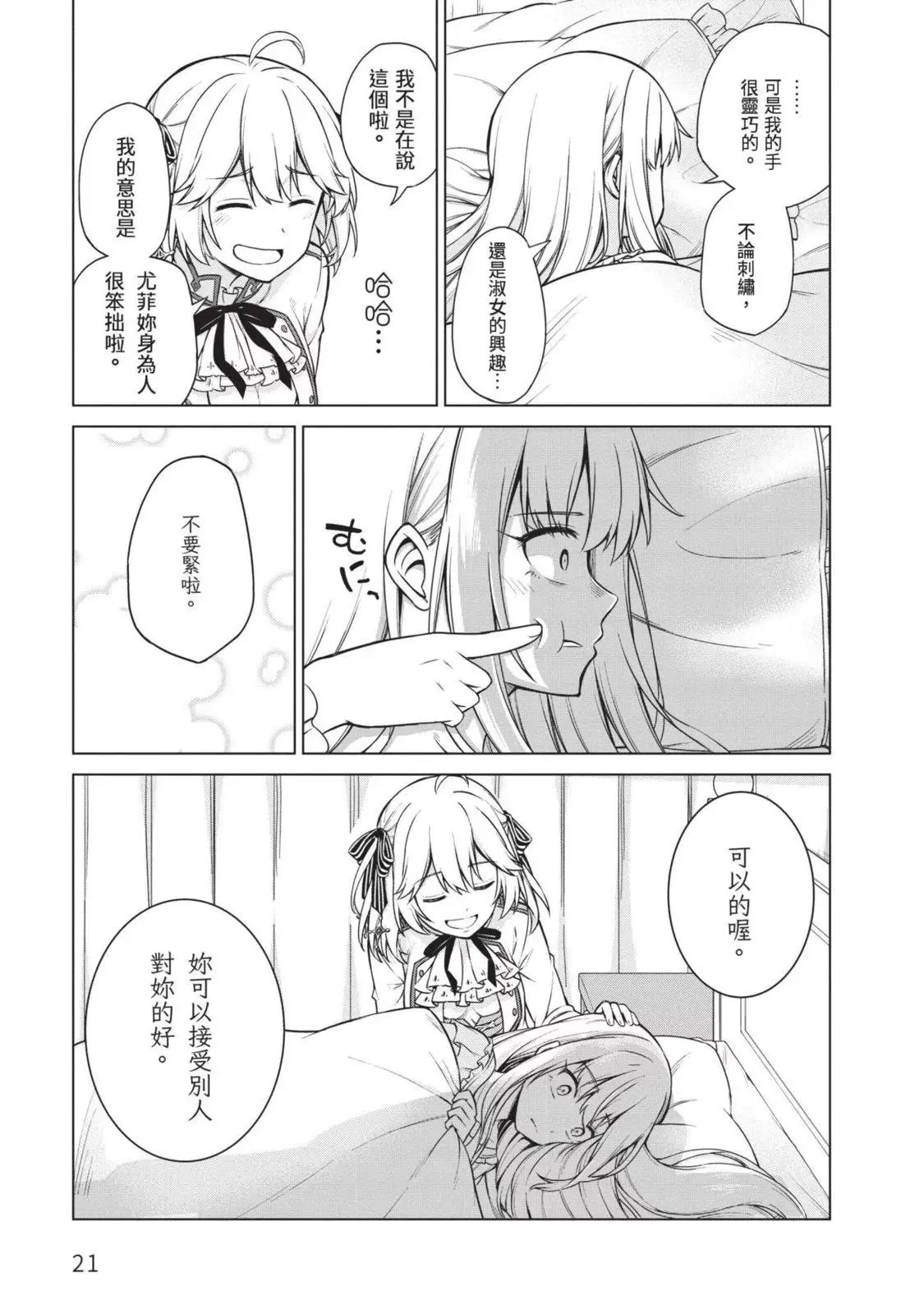 第02卷 第21页
