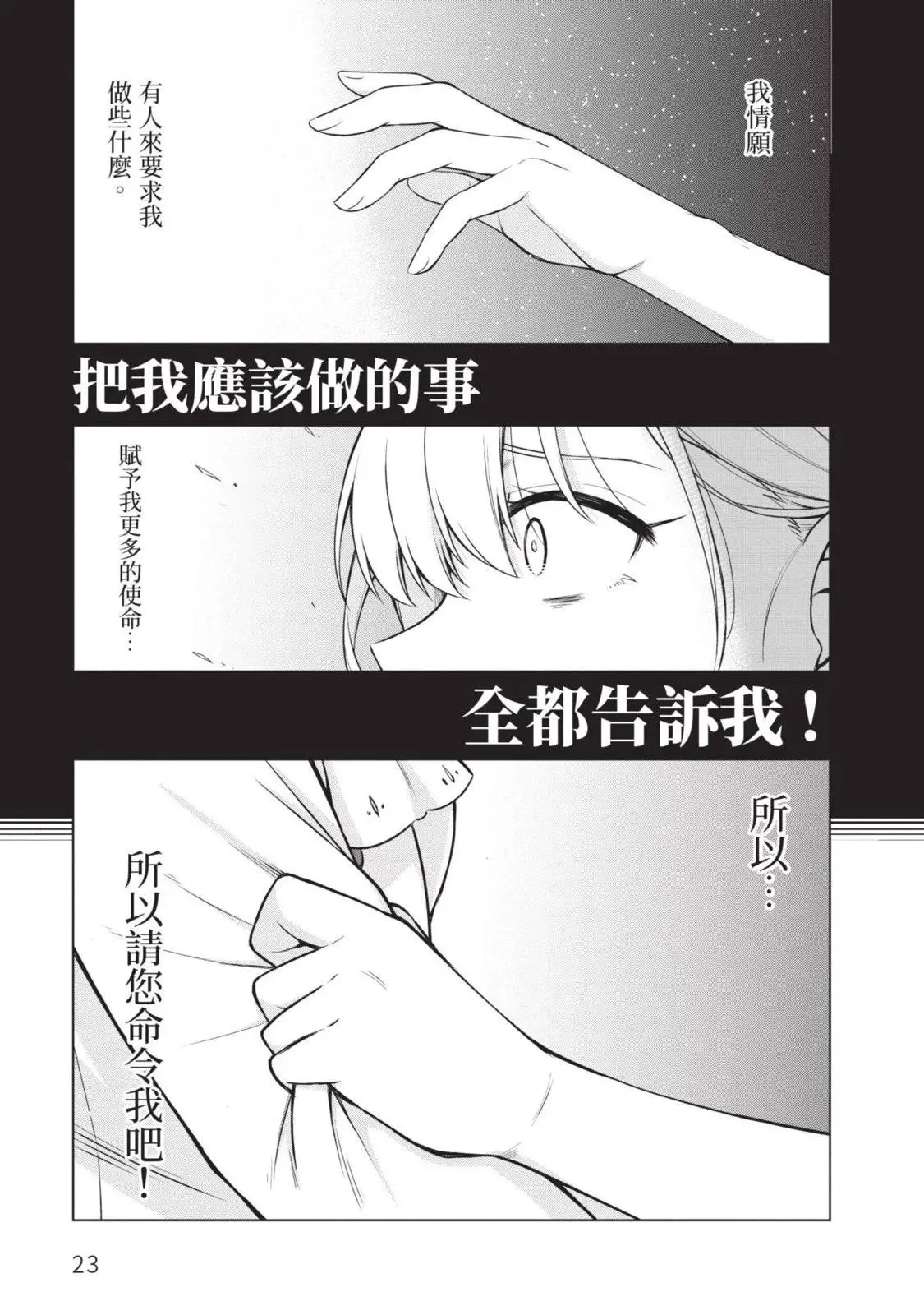 第02卷 第23页