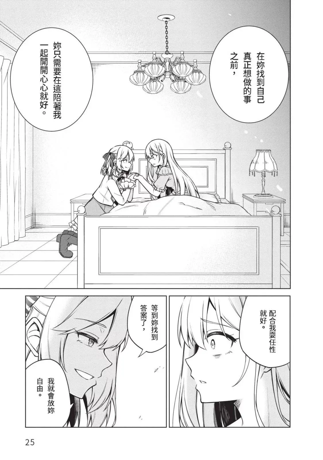 第02卷 第25页
