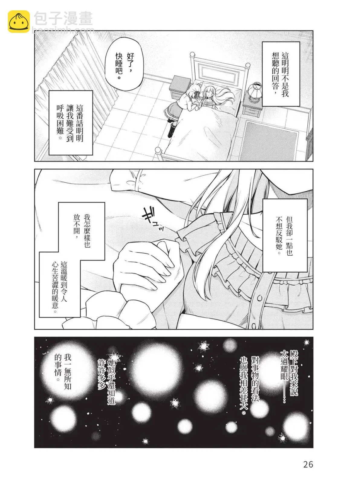 第02卷 第26页