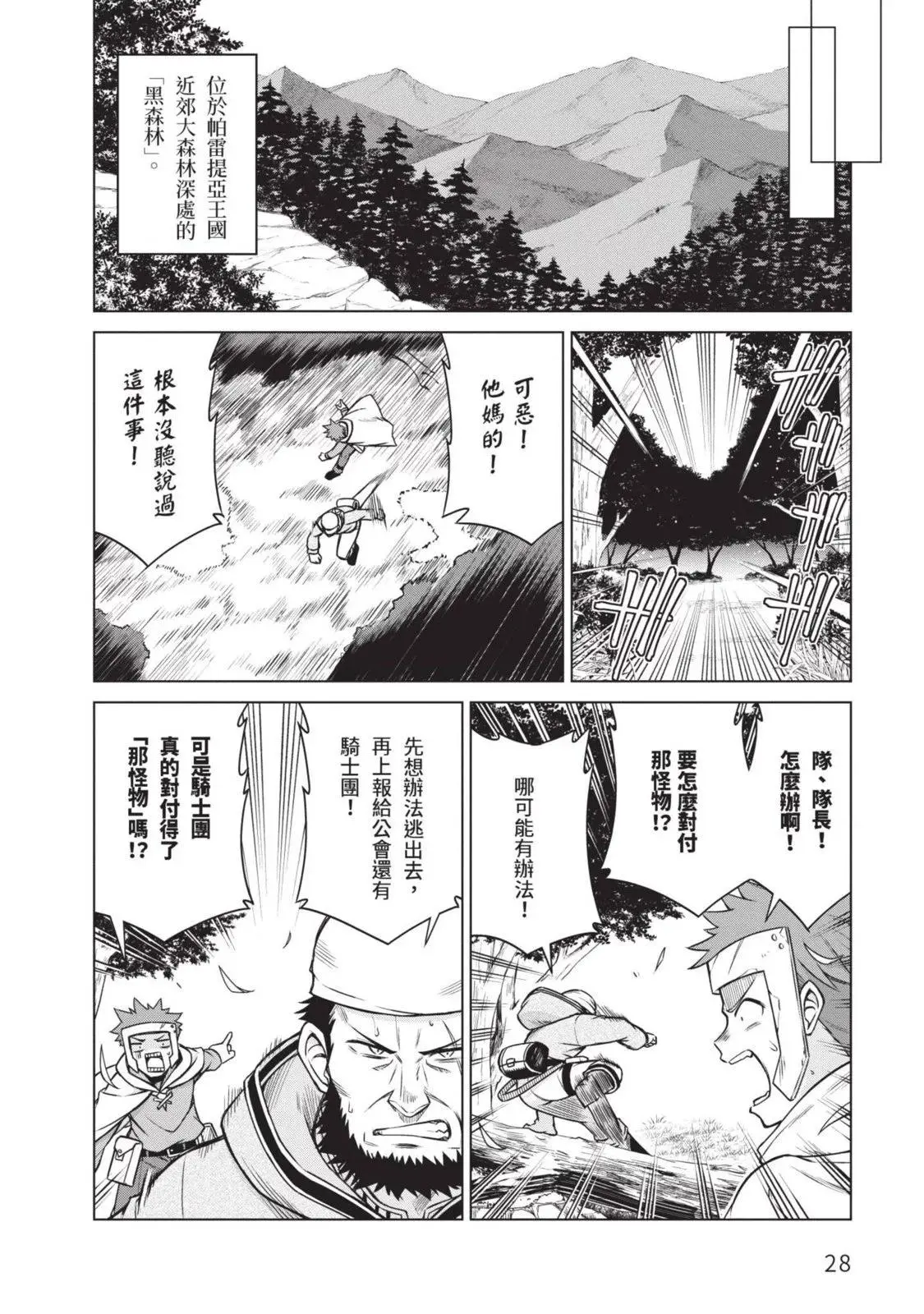 第02卷 第28页