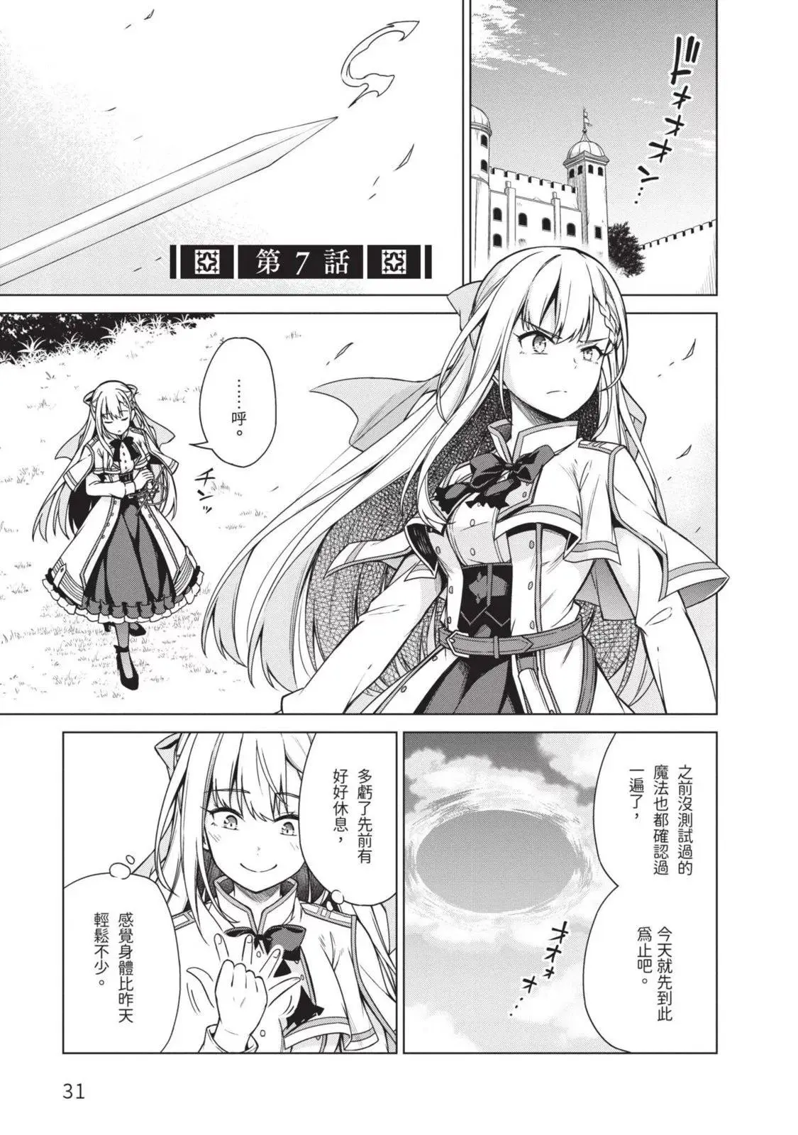 第02卷 第31页
