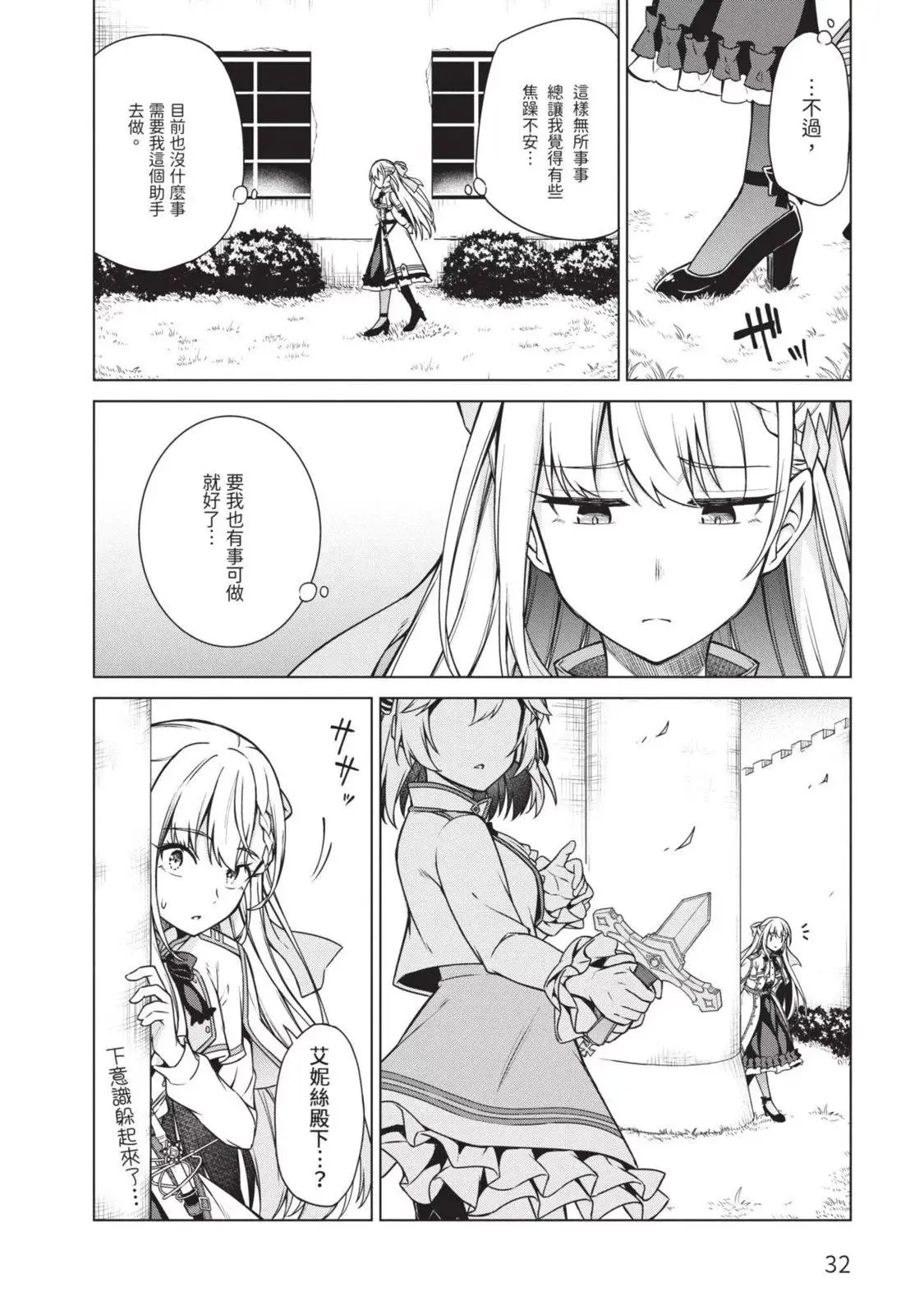 第02卷 第32页