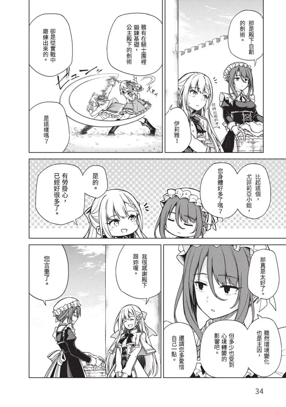 第02卷 第34页