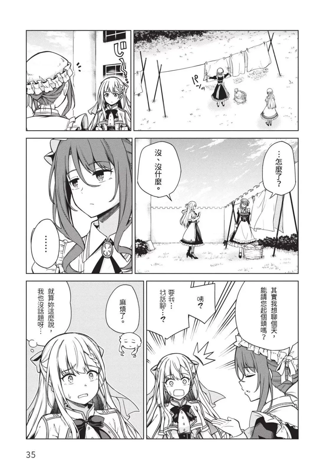 第02卷 第35页