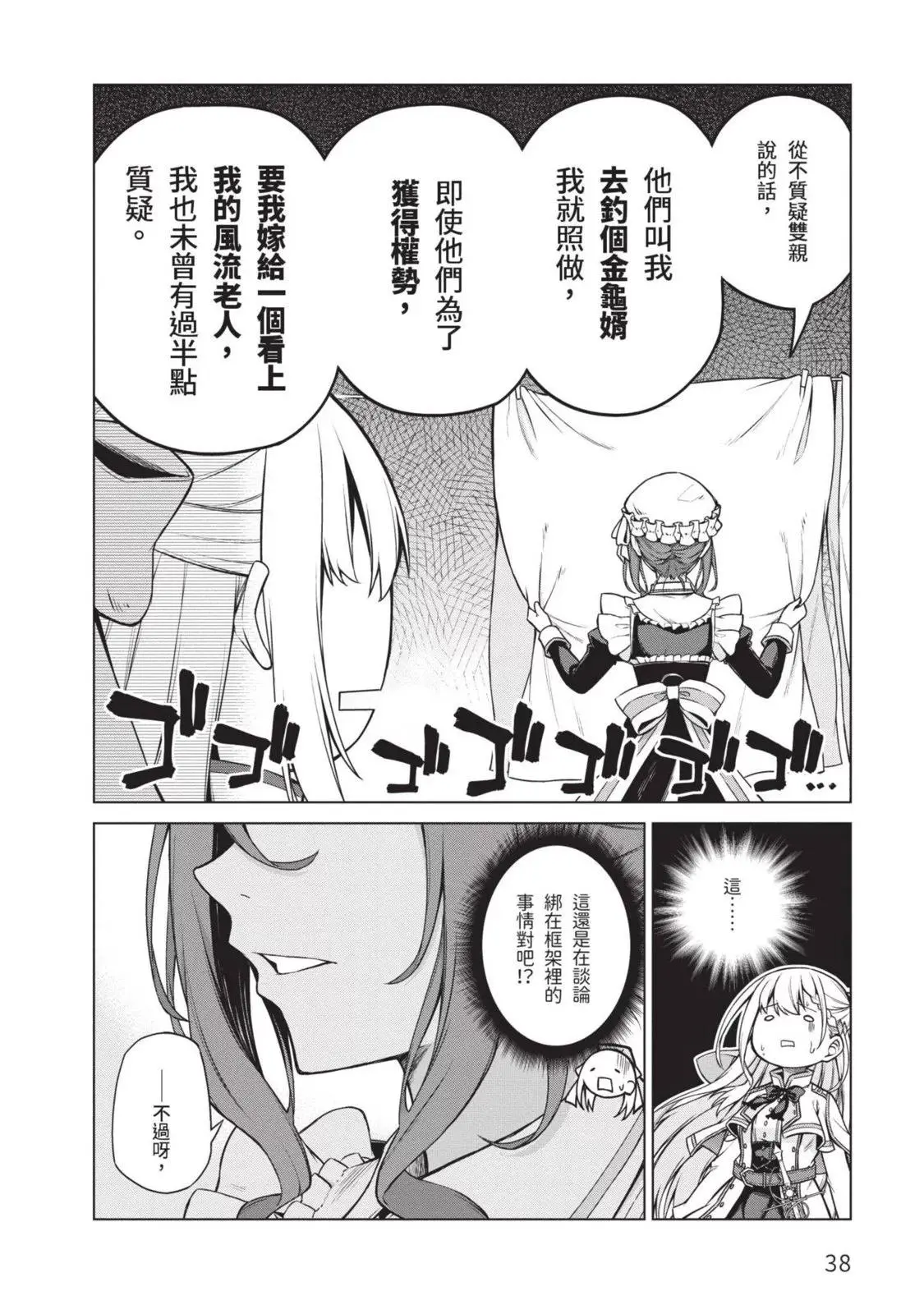 第02卷 第38页