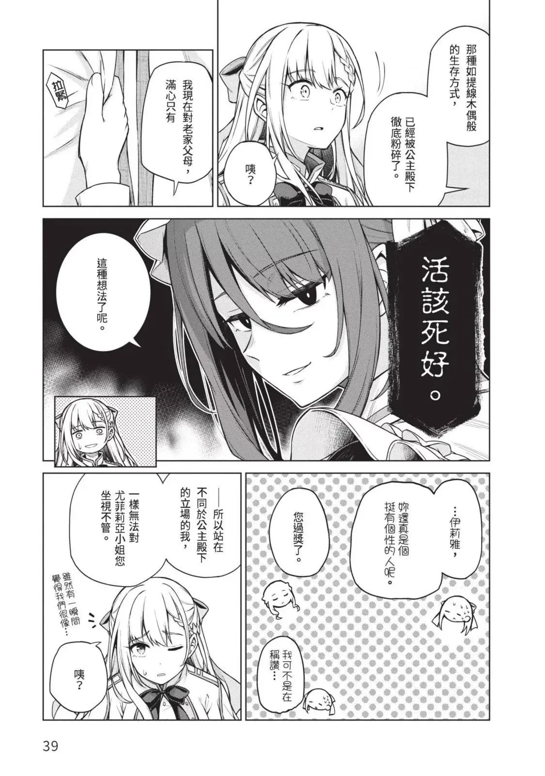 第02卷 第39页