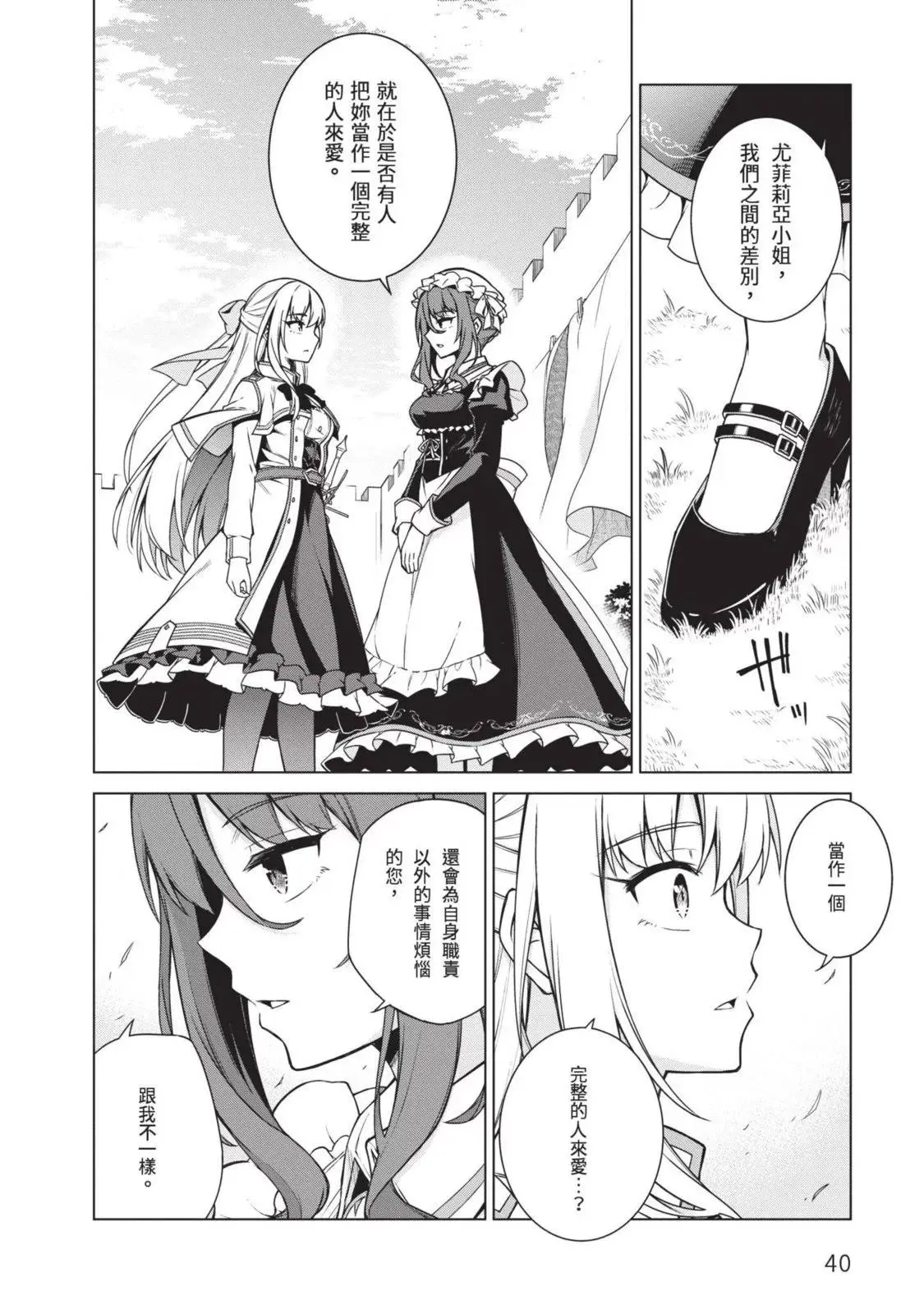 第02卷 第40页
