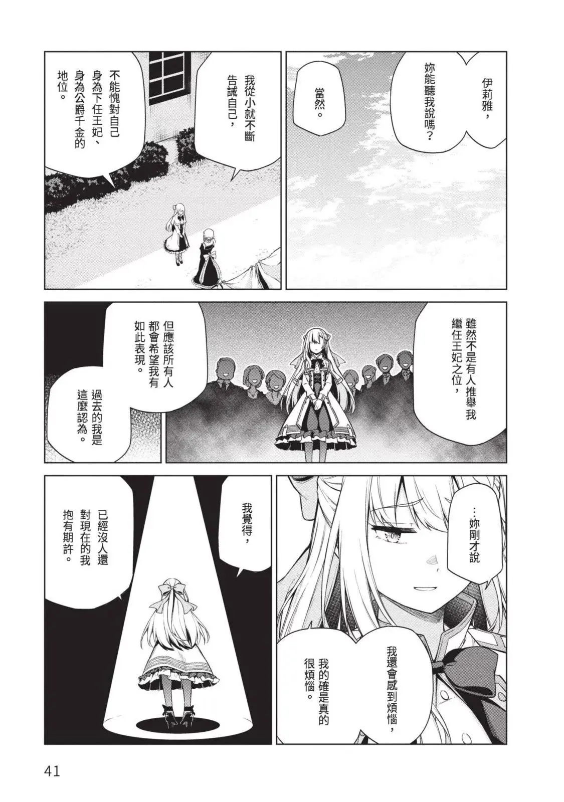 第02卷 第41页