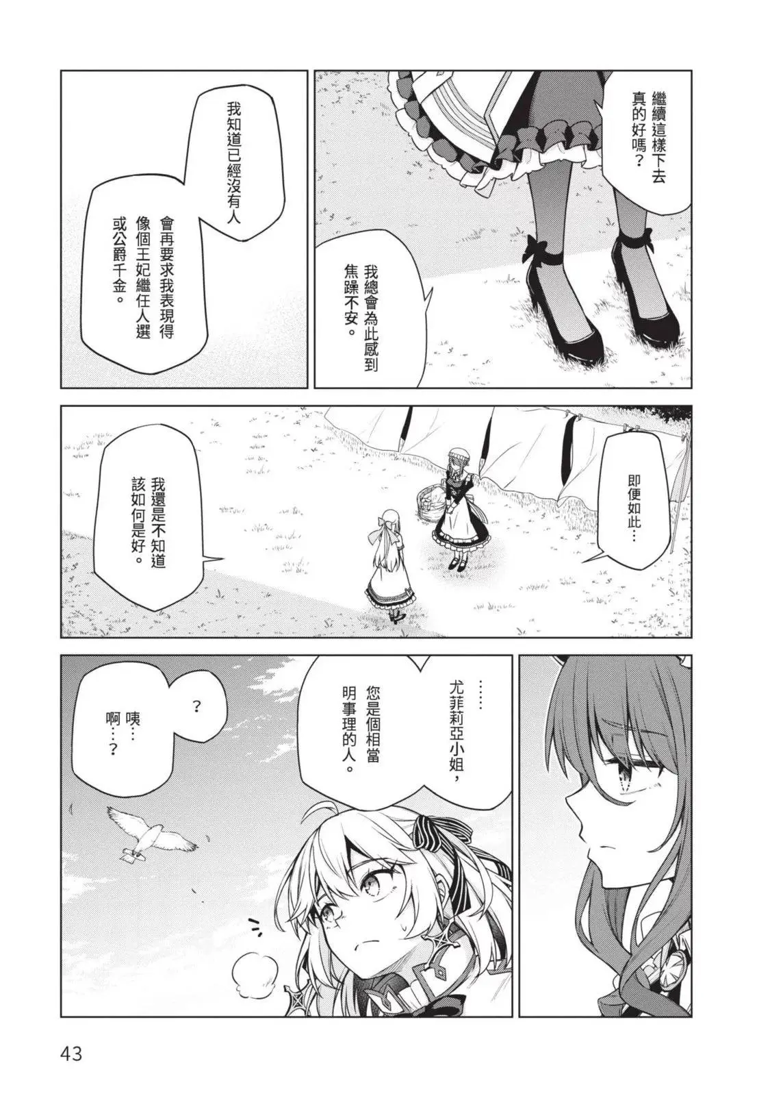 第02卷 第43页