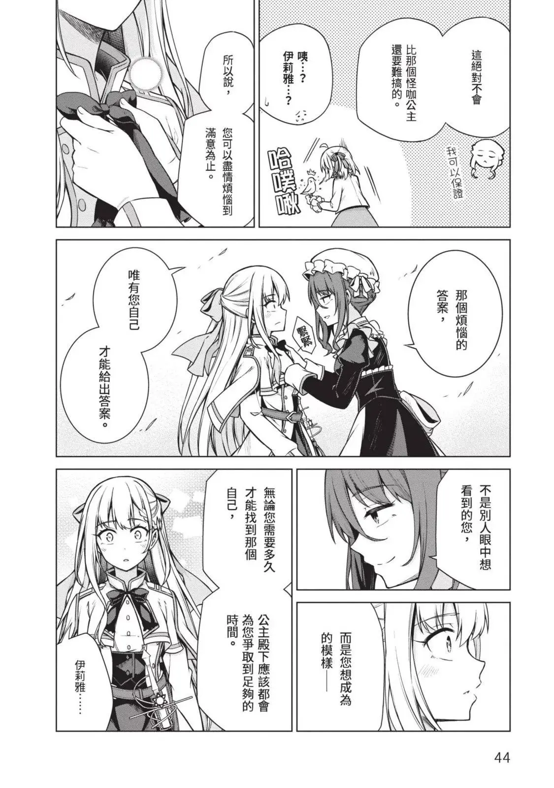 第02卷 第44页