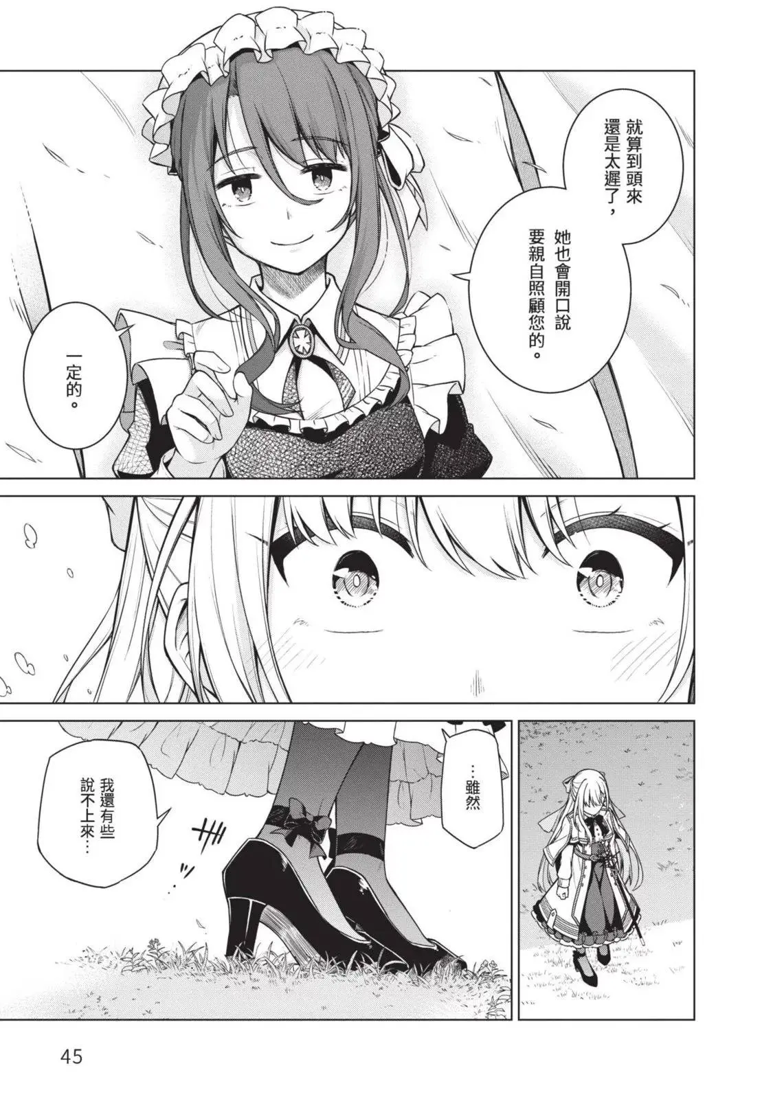 第02卷 第45页