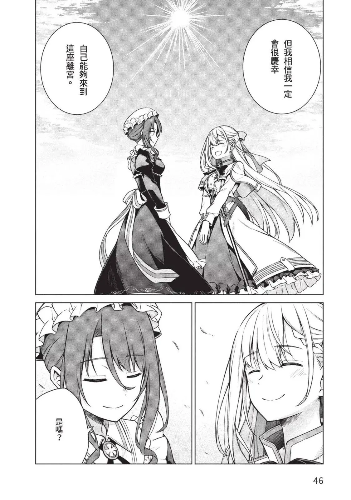 第02卷 第46页