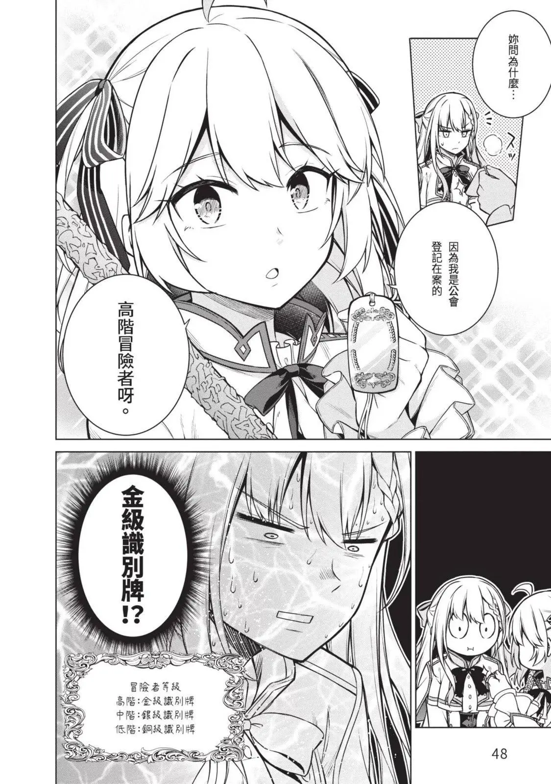 第02卷 第48页