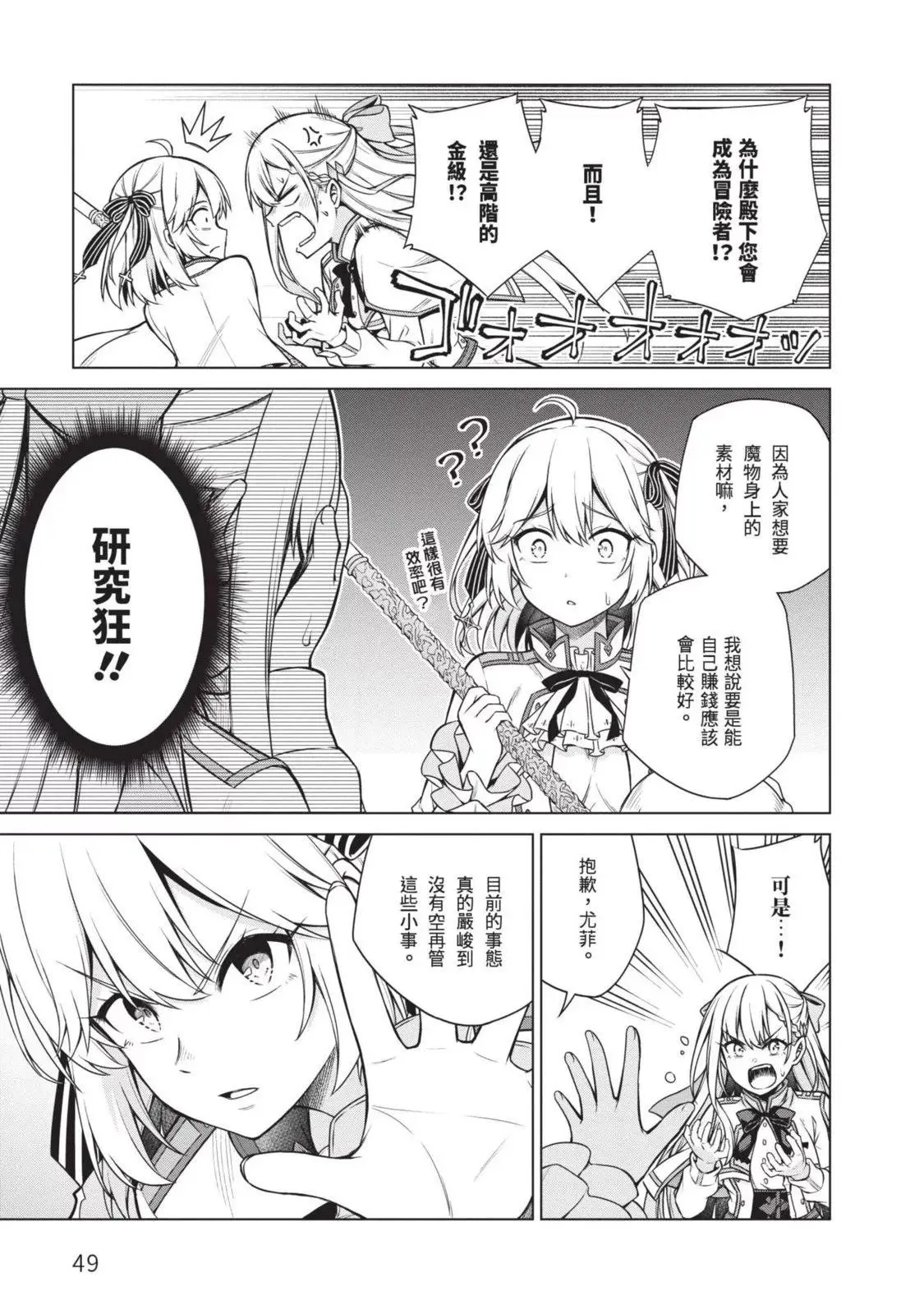 第02卷 第49页