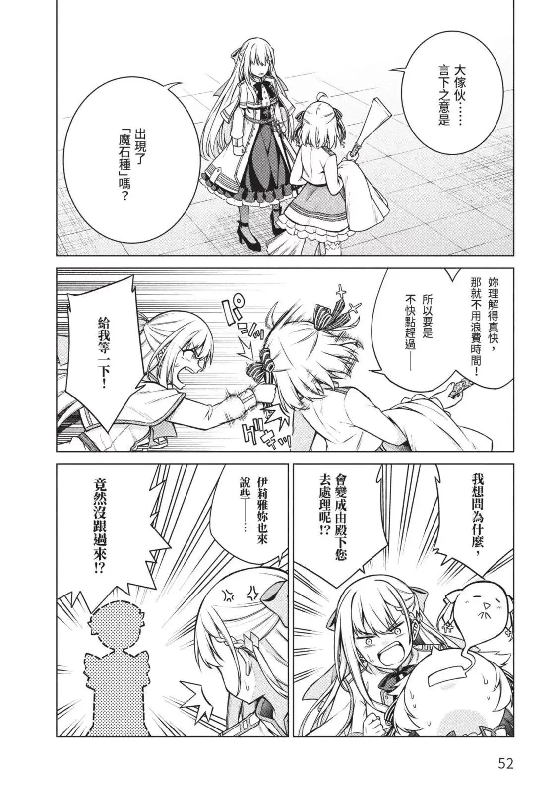 第02卷 第52页
