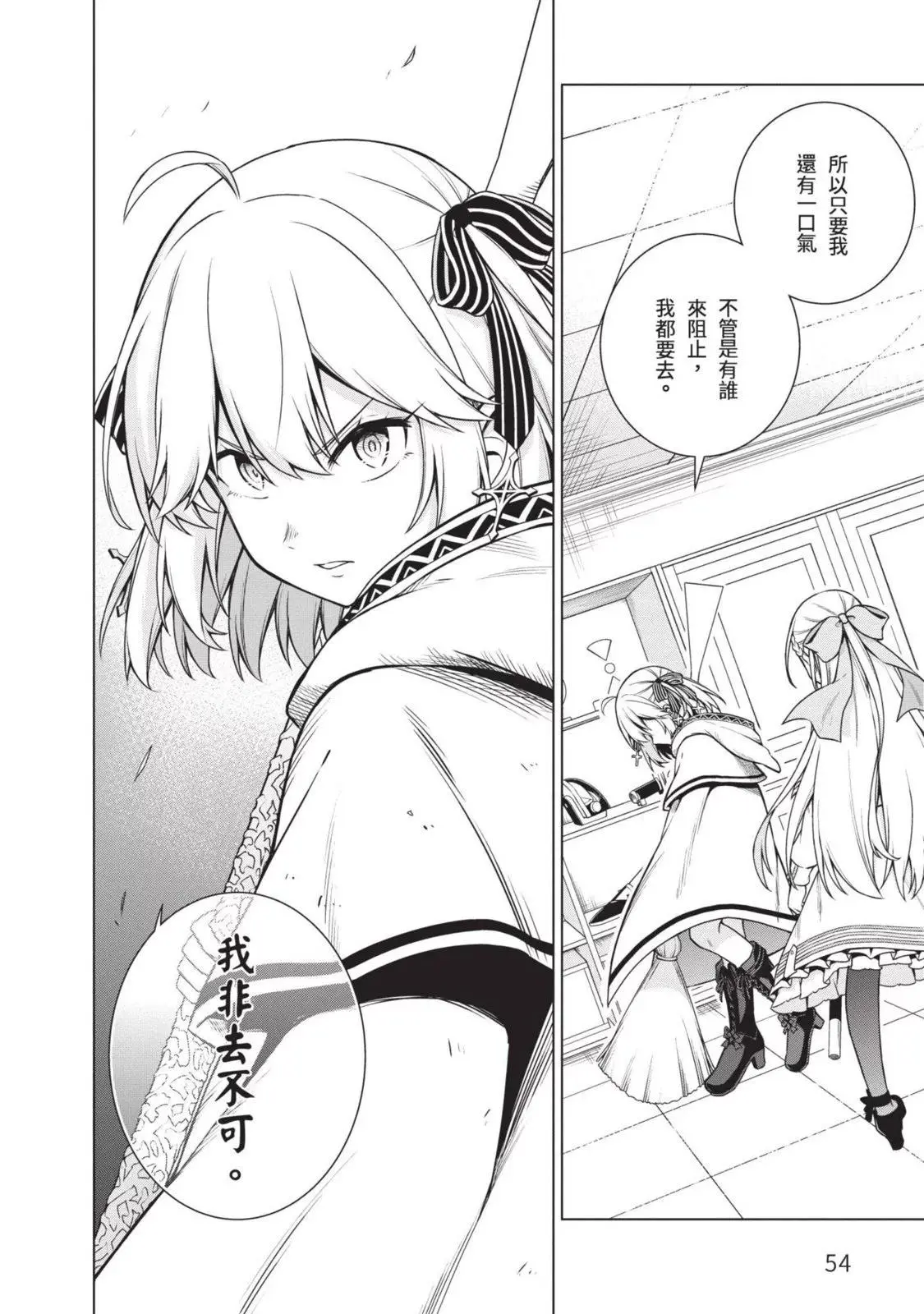 第02卷 第54页