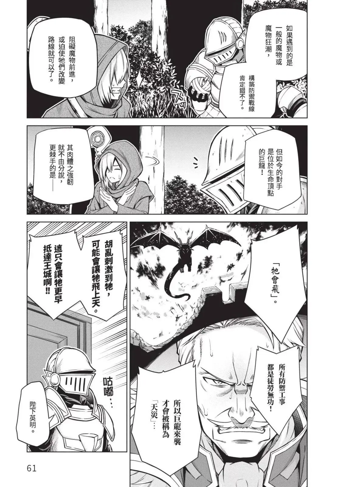 第02卷 第61页