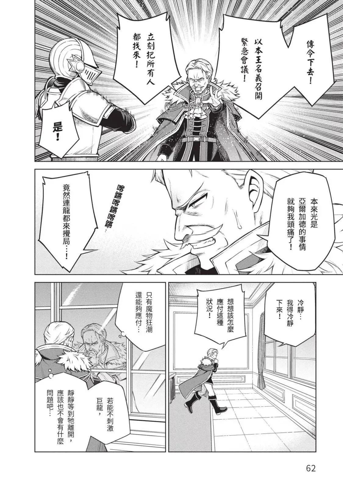 第02卷 第62页