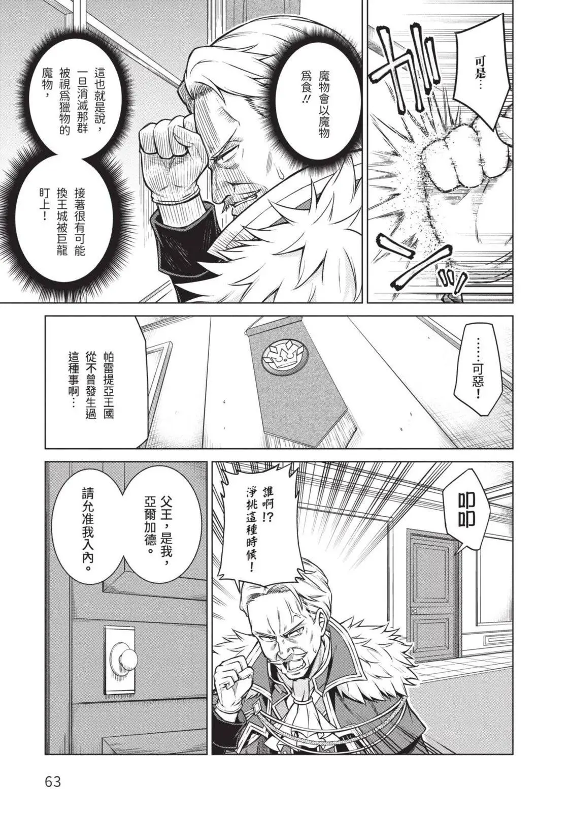 第02卷 第63页