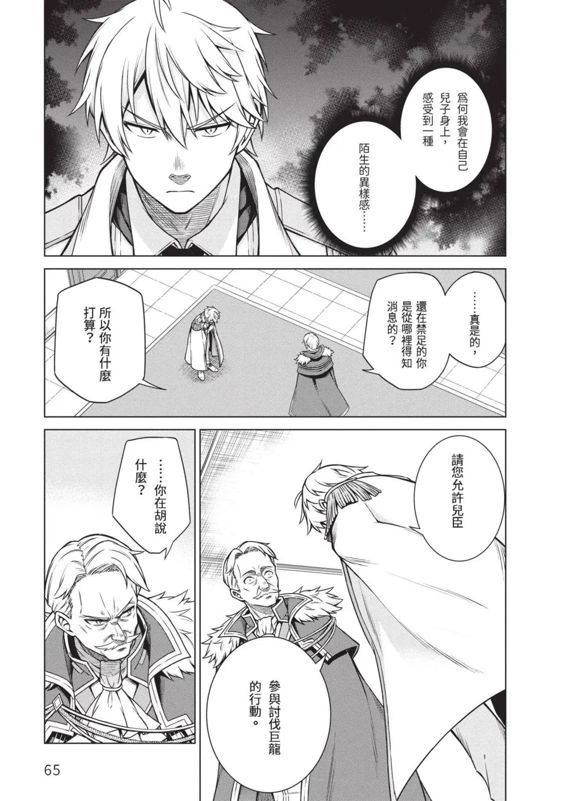 第02卷 第65页