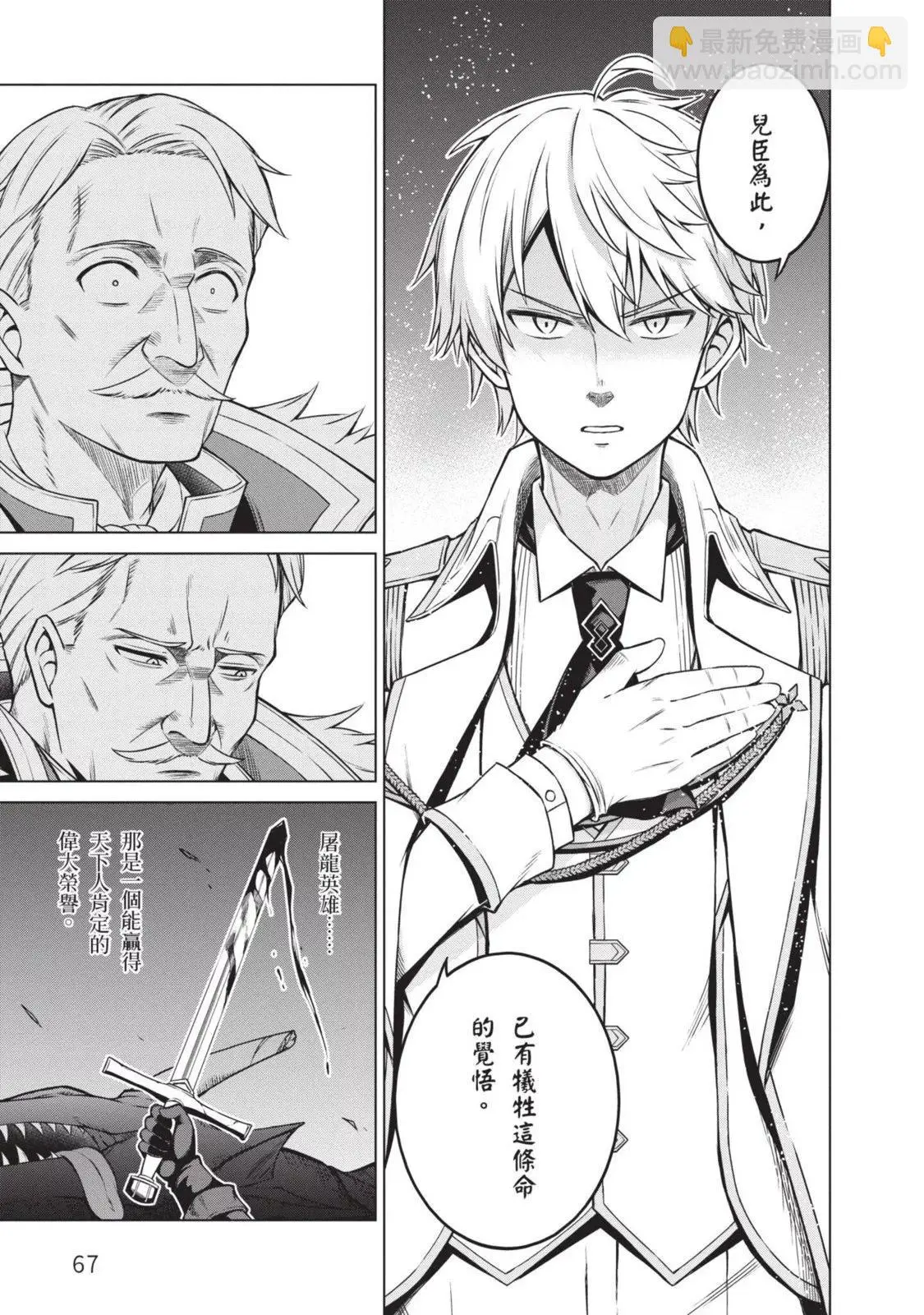 第02卷 第67页