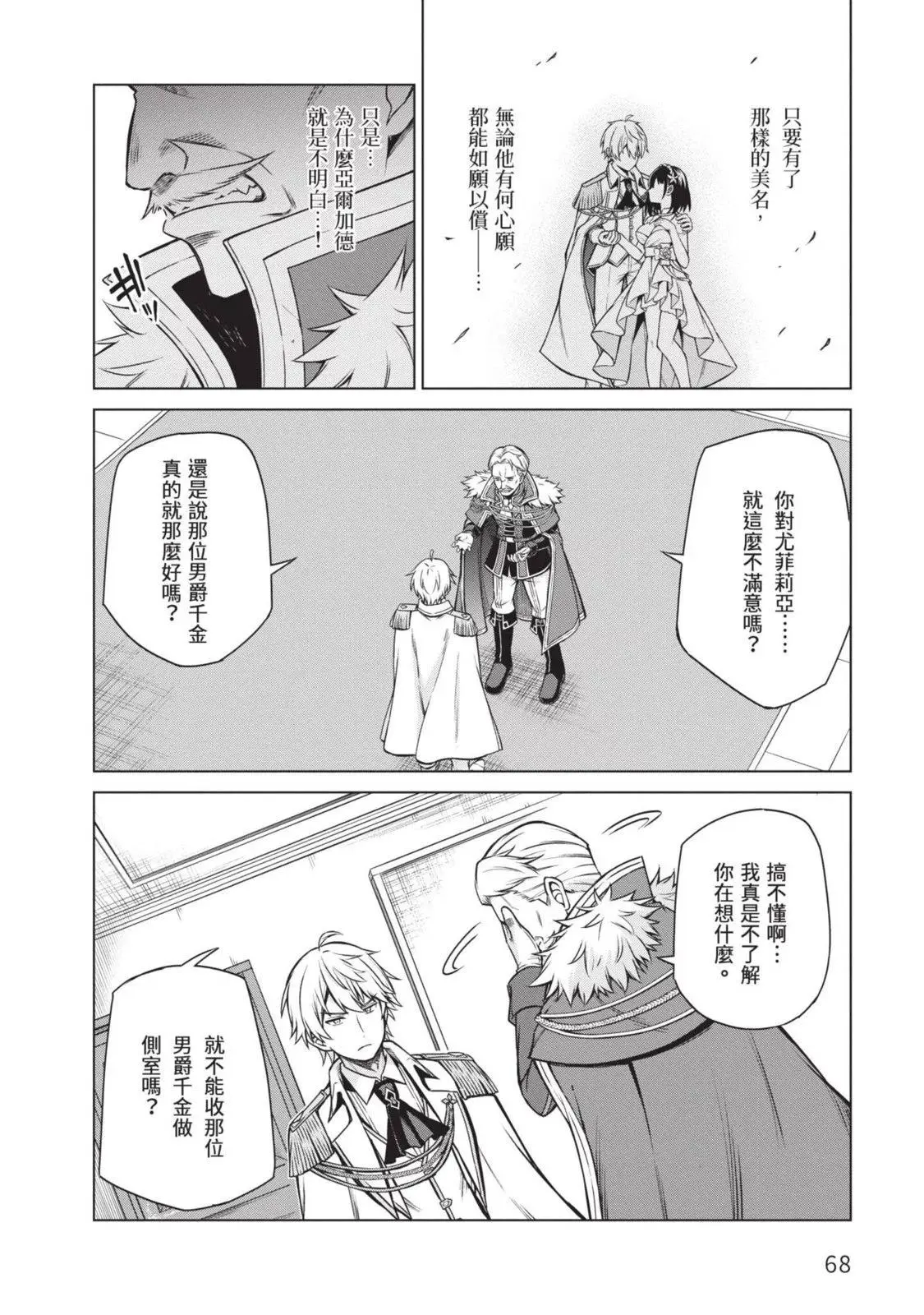 第02卷 第68页