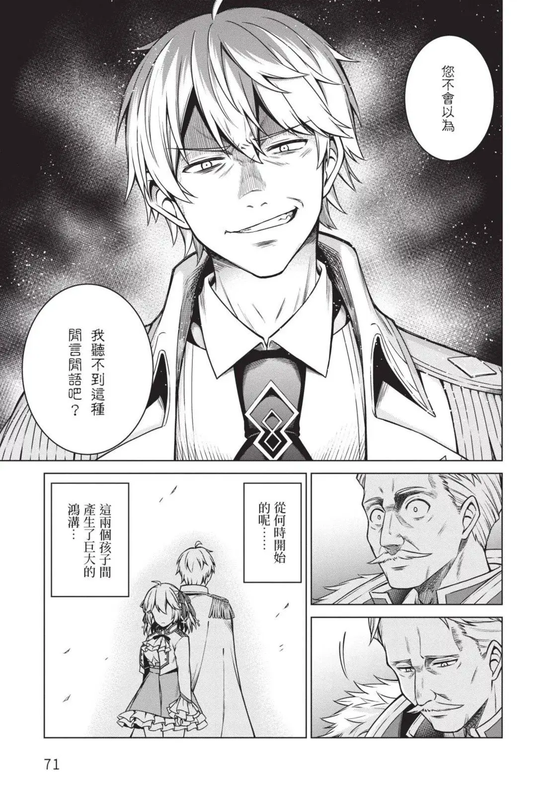 第02卷 第71页