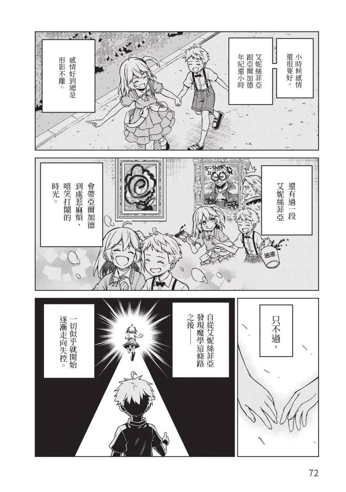 第02卷 第72页