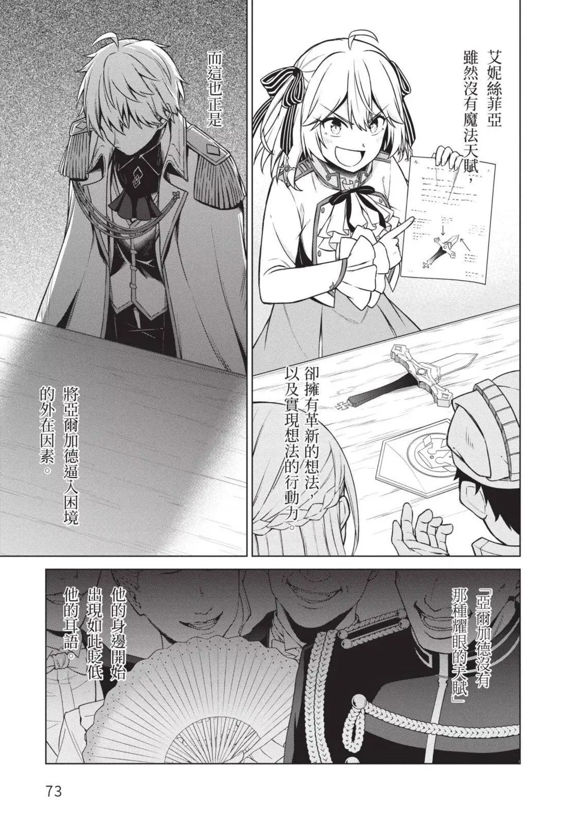第02卷 第73页
