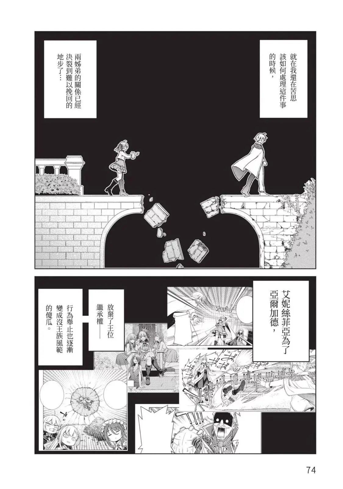 第02卷 第74页