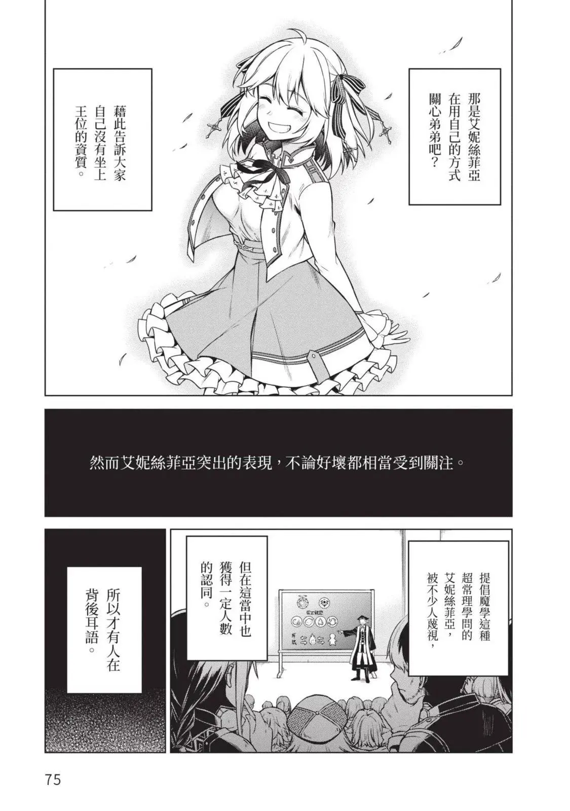 第02卷 第75页