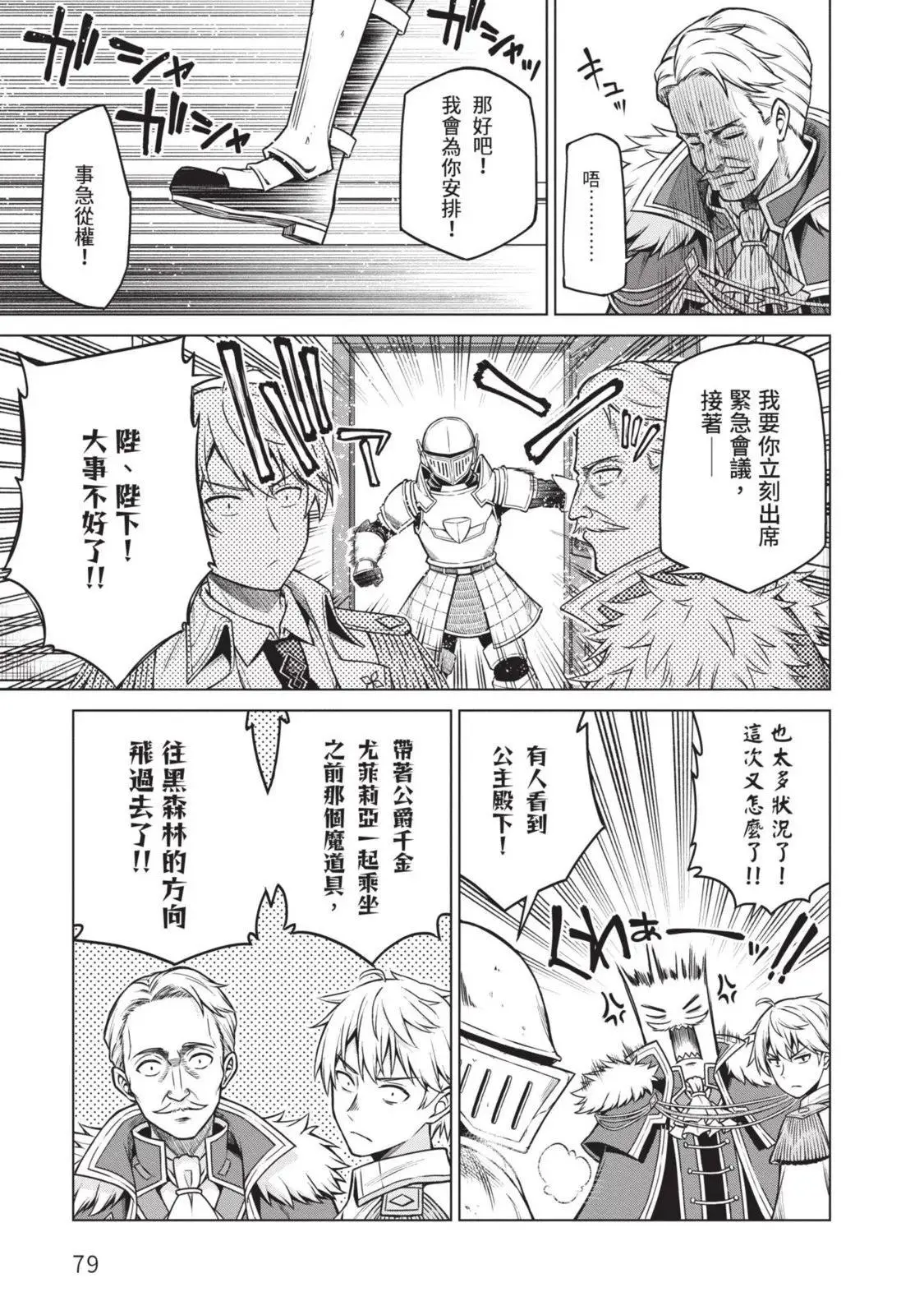 第02卷 第79页
