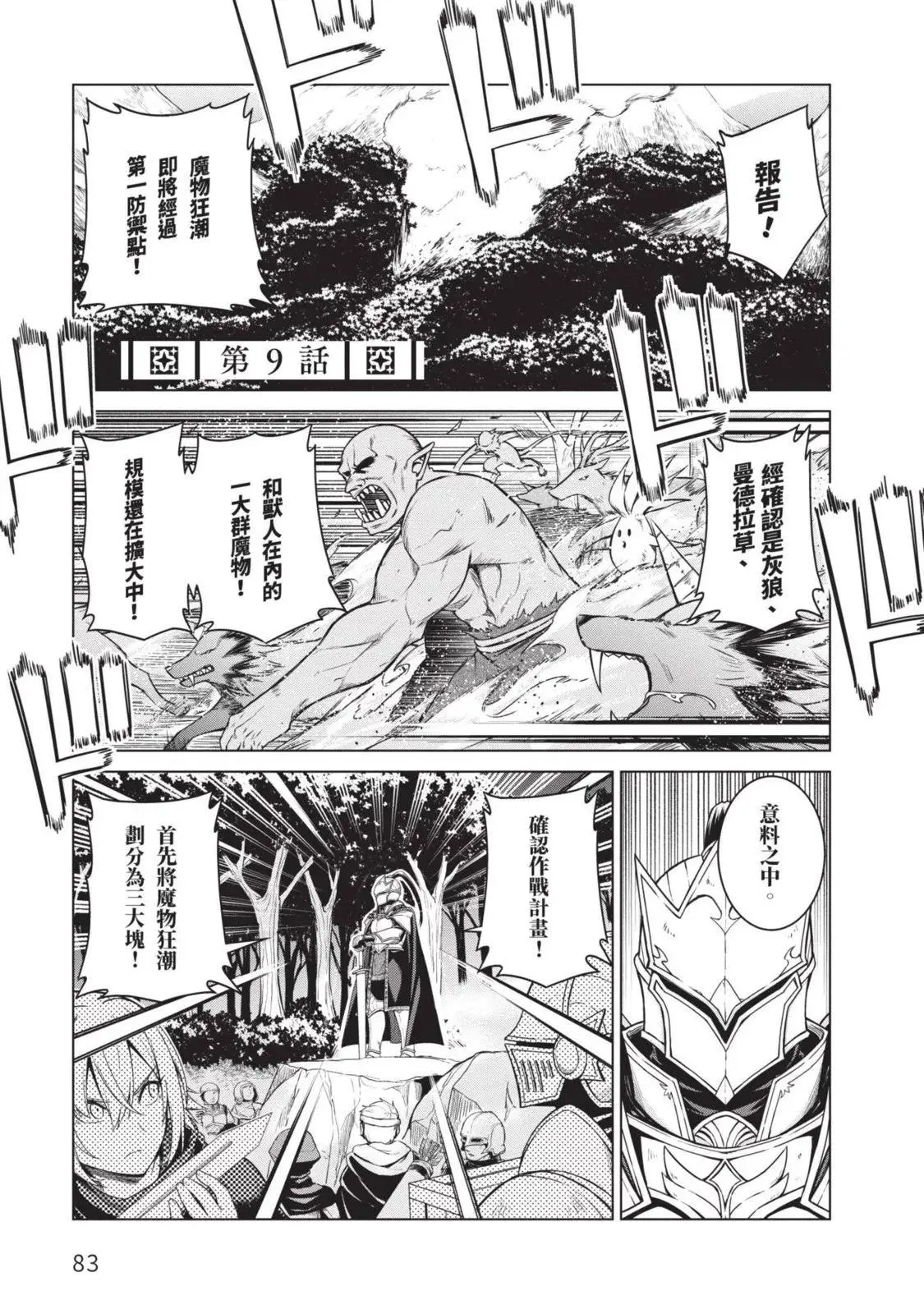 第02卷 第83页