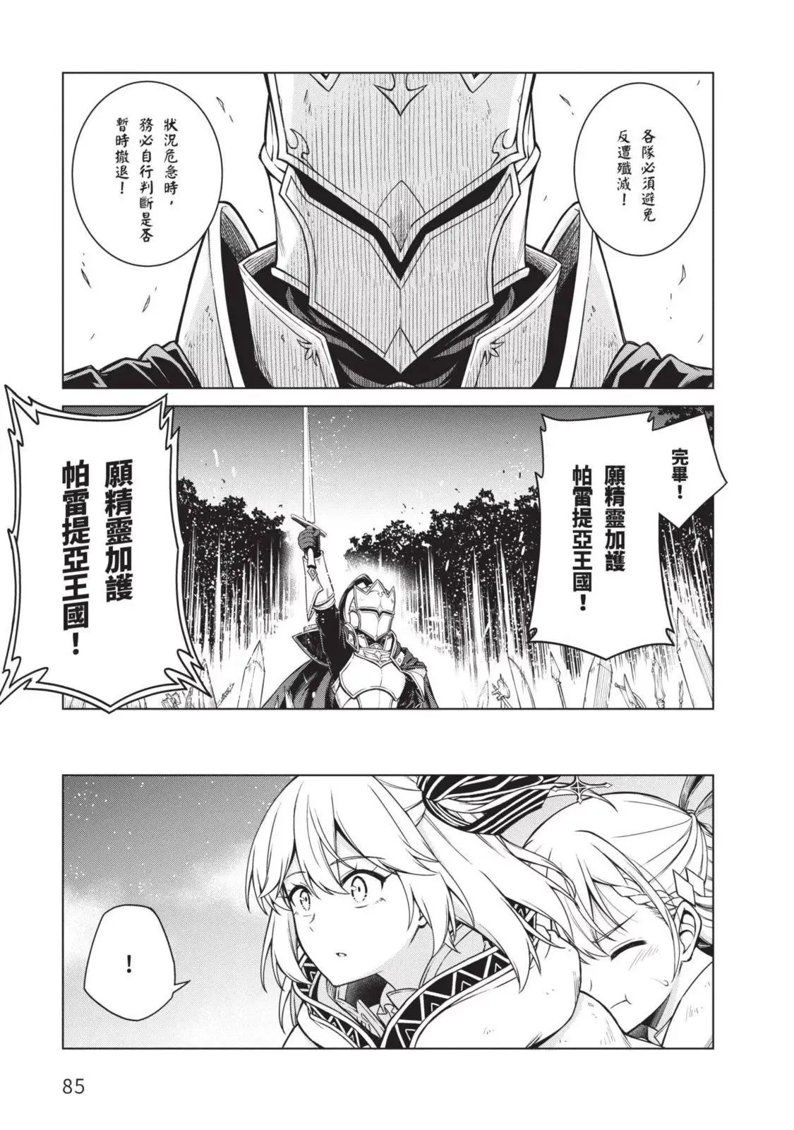 第02卷 第85页