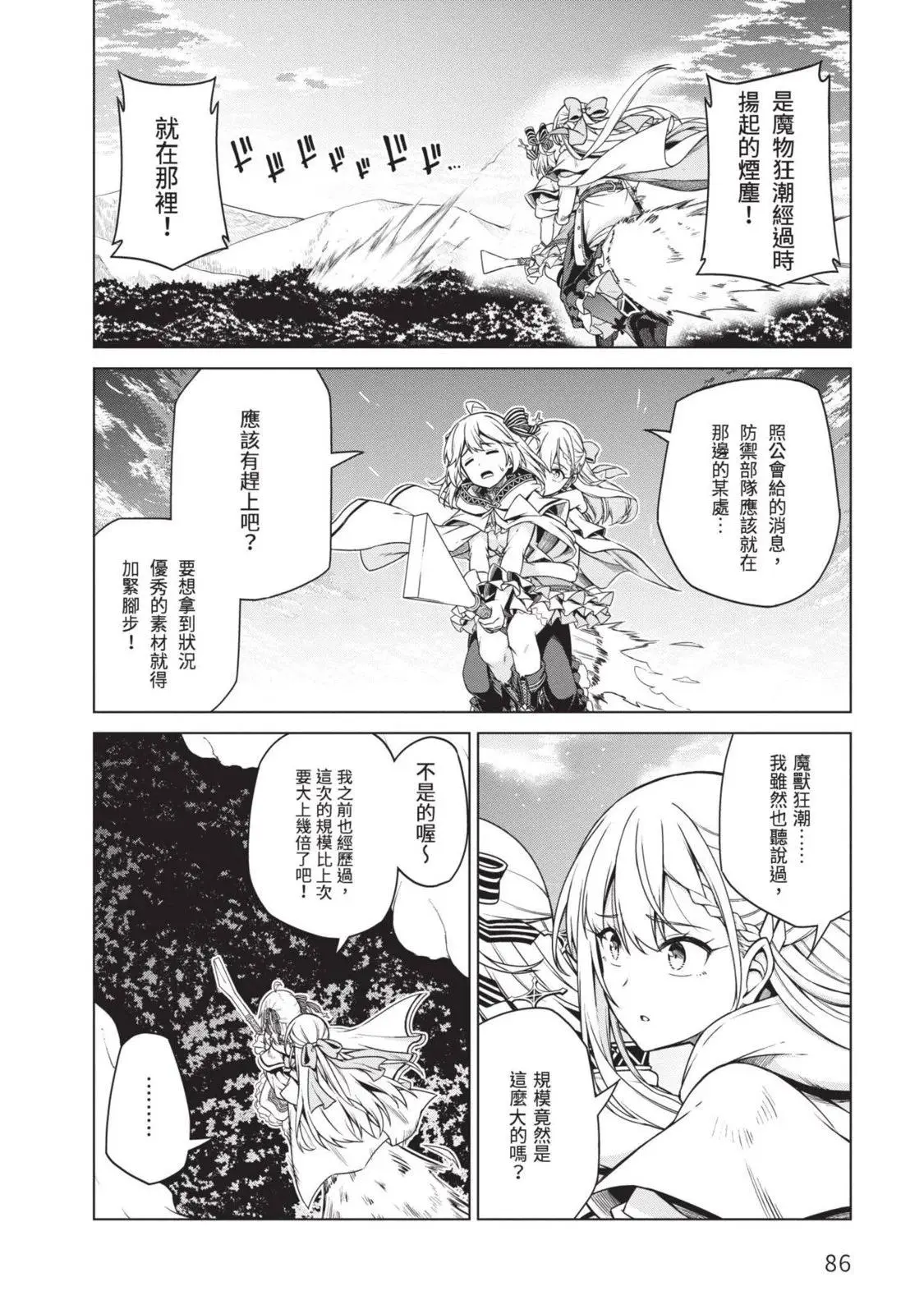 第02卷 第86页