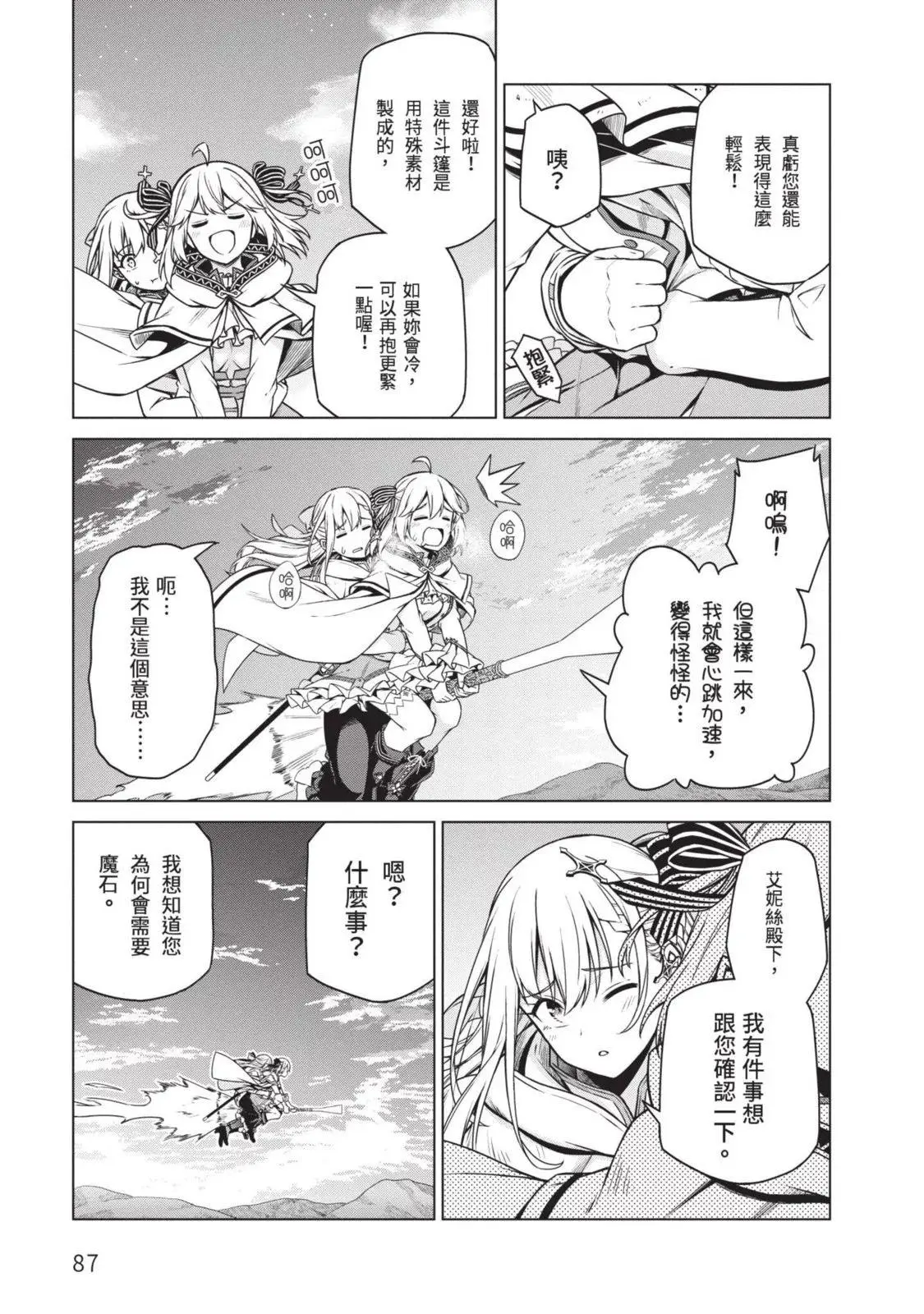 第02卷 第87页
