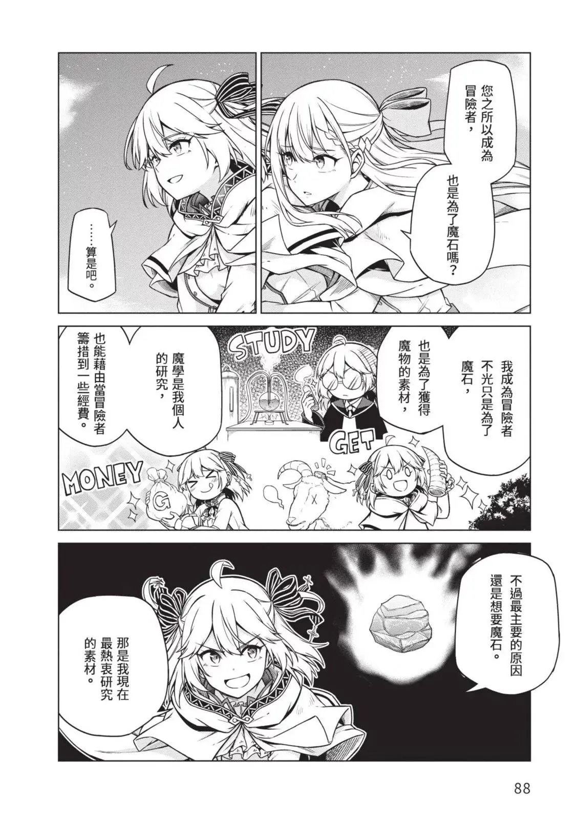 第02卷 第88页