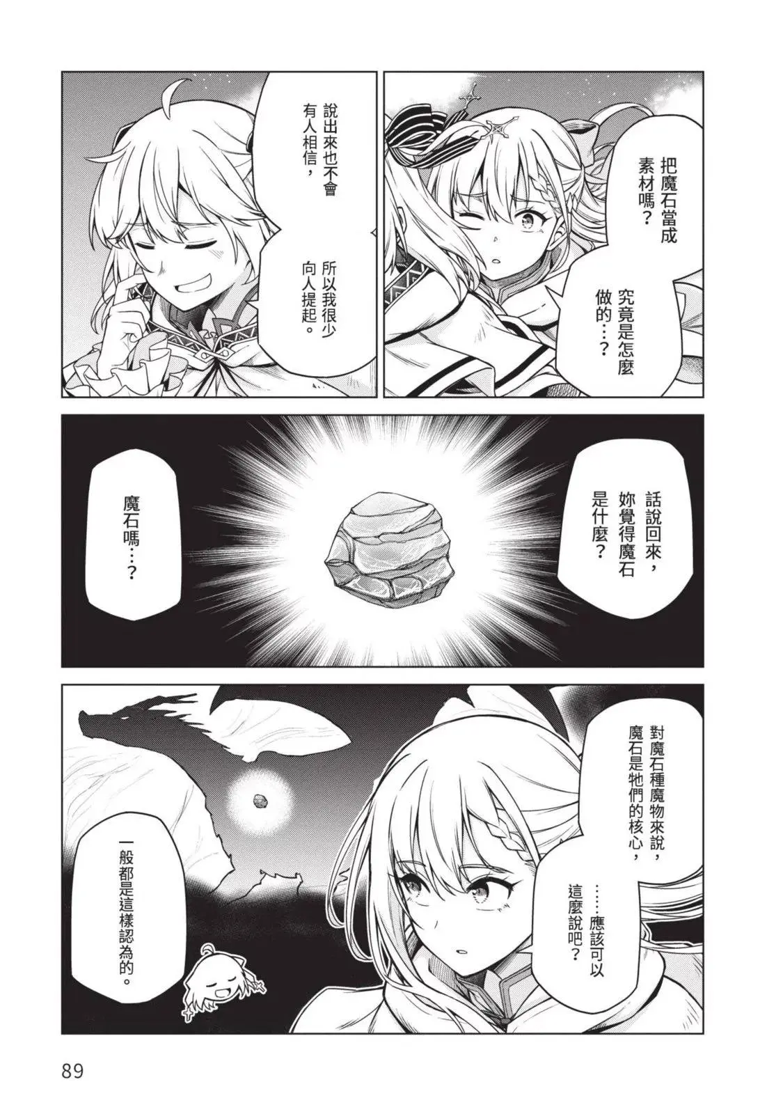 第02卷 第89页