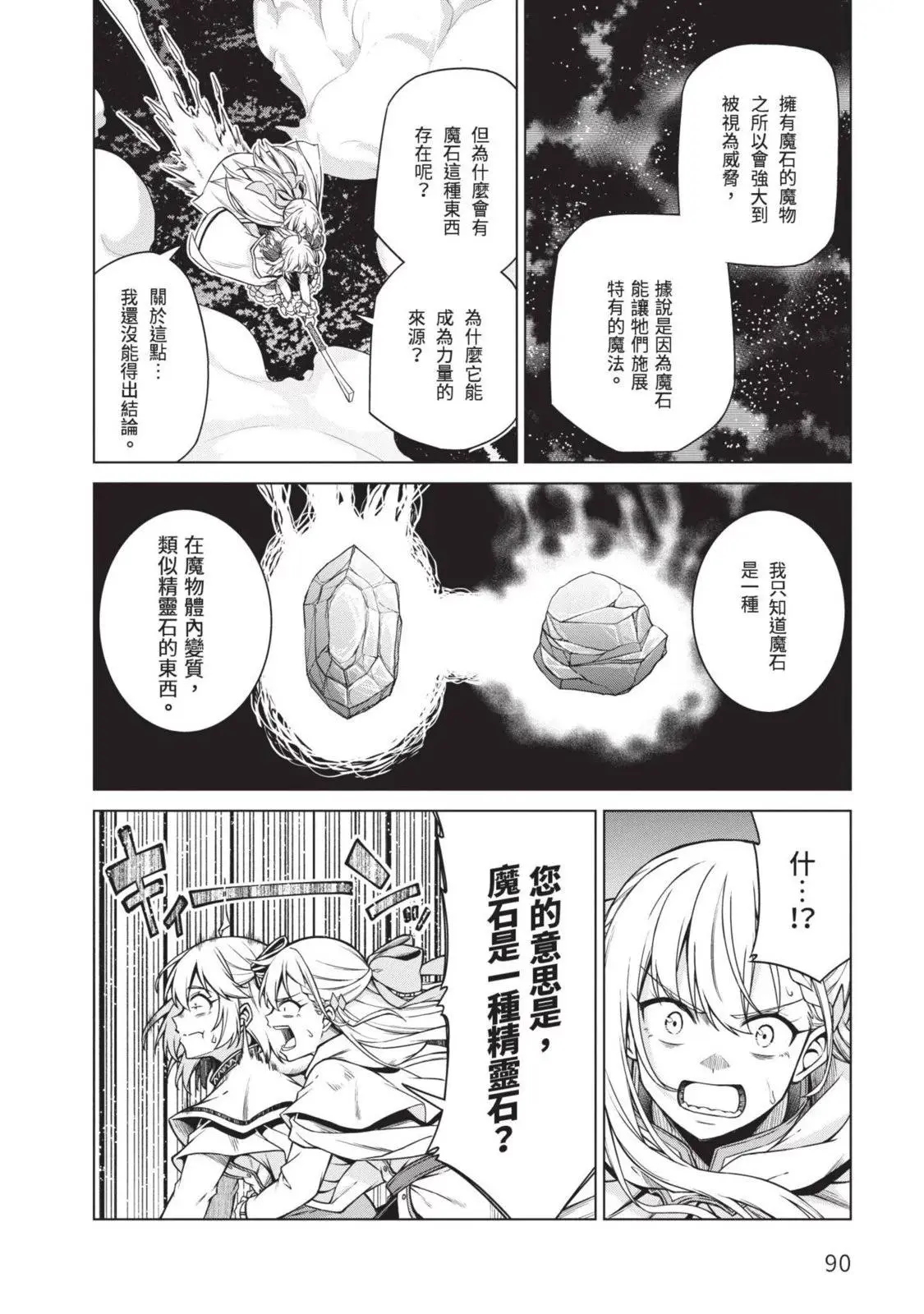 第02卷 第90页