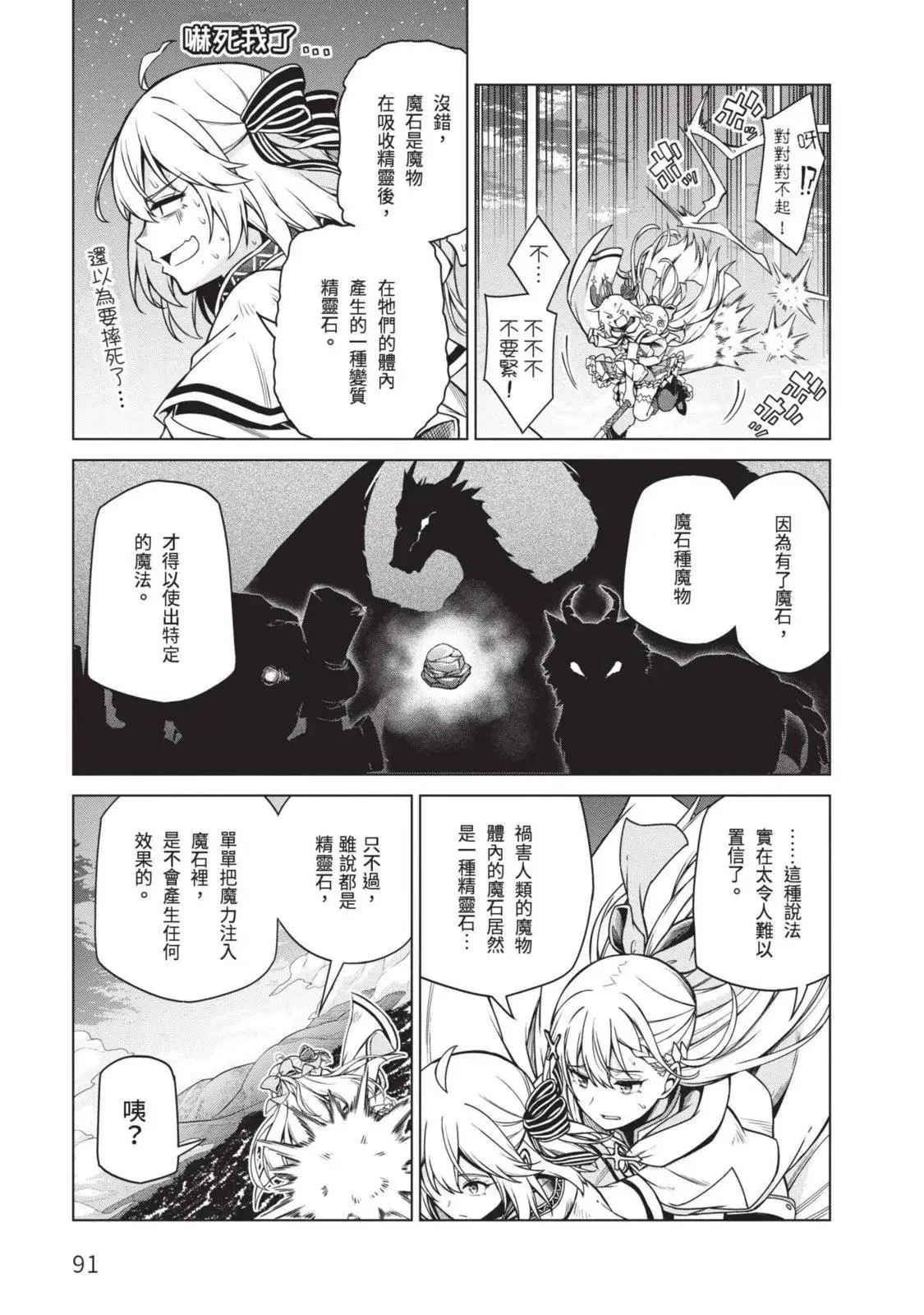 第02卷 第91页