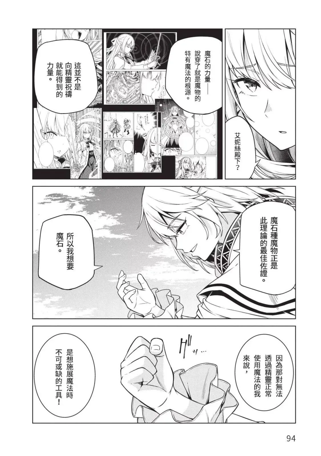 第02卷 第94页