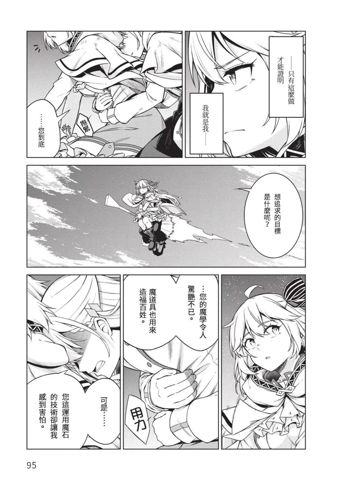 第02卷 第95页