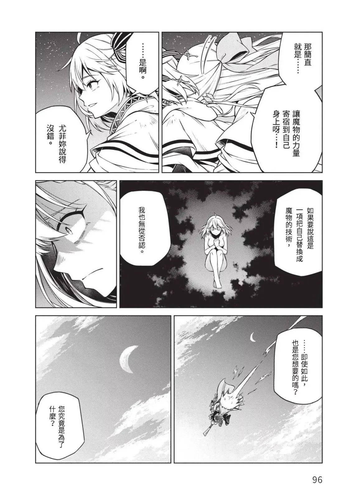 第02卷 第96页