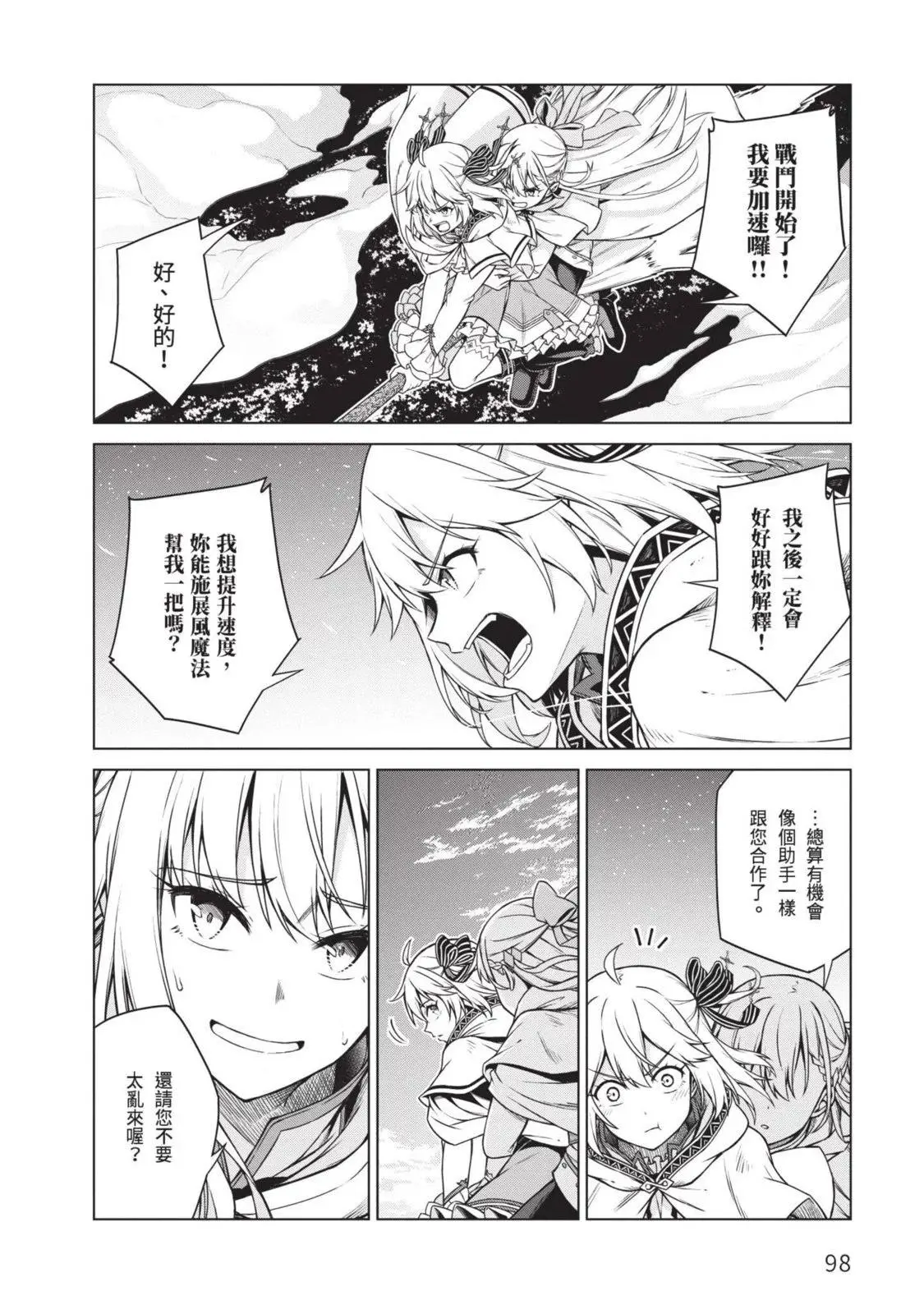 第02卷 第98页