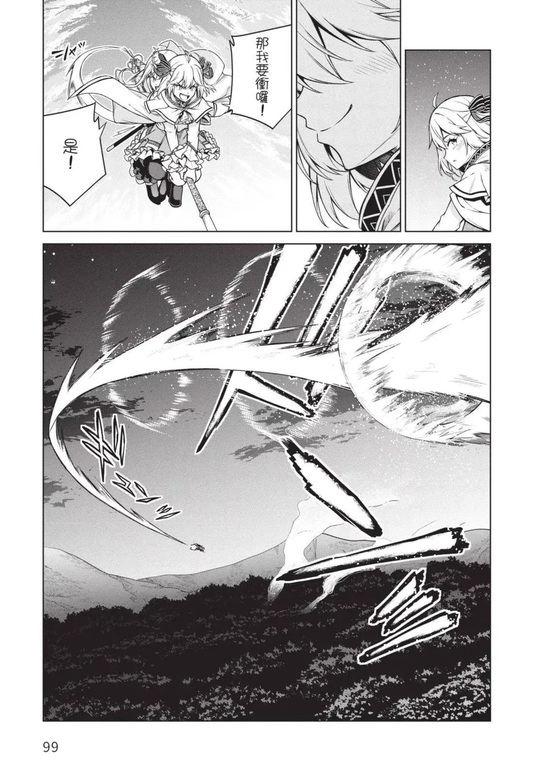 第02卷 第99页